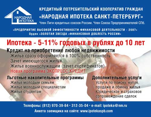 Новый год кооператив кредитный Новый год кооператив кредитный